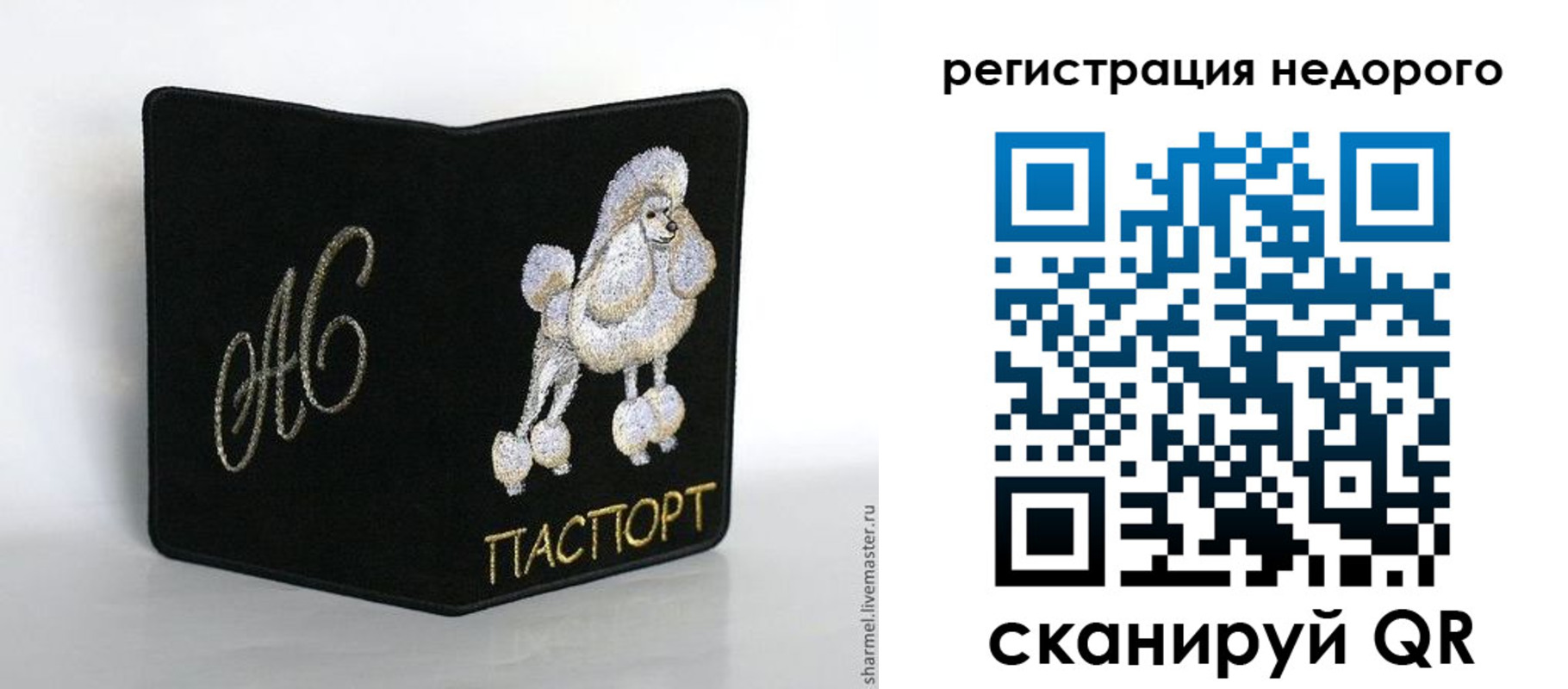прописка в квартире в Обнинске