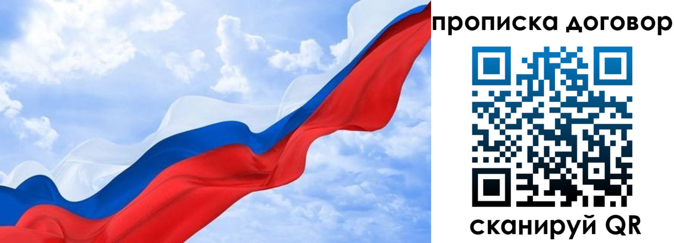 прописка для работы в Обнинске