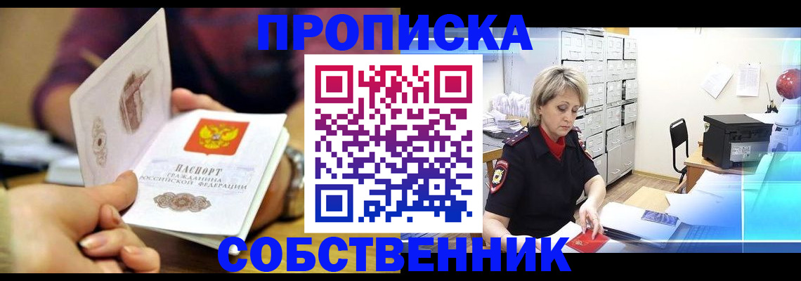 временная регистрация адрес в Обнинске