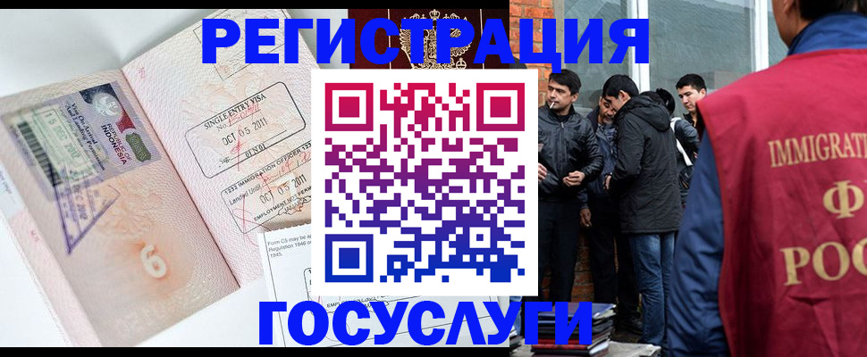временная регистрация в квартире в Обнинске