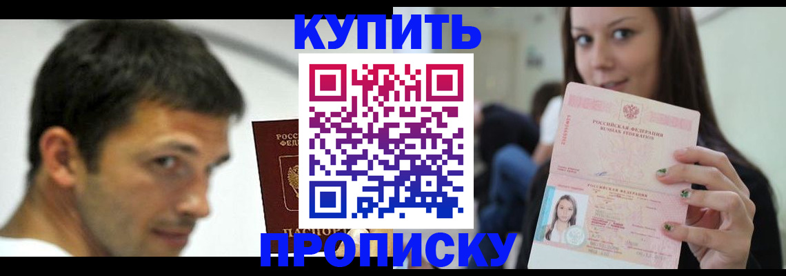 временная регистрация надежно в Обнинске