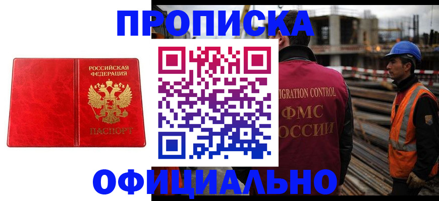 временная регистрация собственник в Обнинске