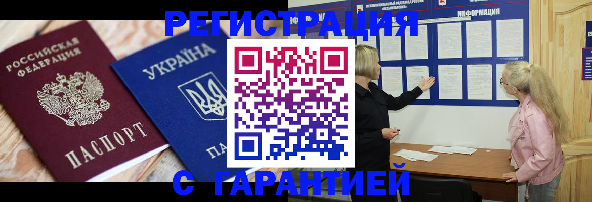 где прописаться в Обнинске